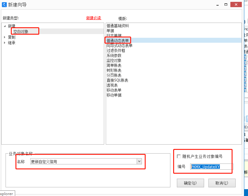密码保护:金蝶服务端·表单插件案例缩略图 密码保护:金蝶服务端·表单插件案例缩略图