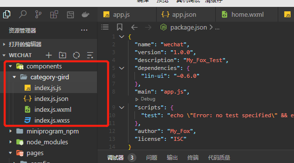 微信小程序系列(三):利用linui组件自定义组件缩略图 微信小程序系列(三):利用linui组件自定义组件缩略图