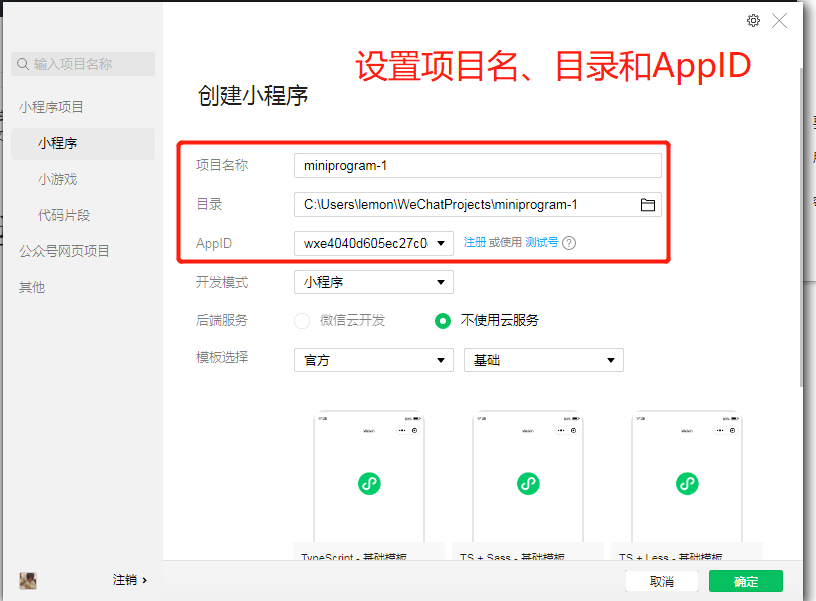 微信小程序系列(一):创建第一个小程序缩略图 微信小程序系列(一):创建第一个小程序缩略图