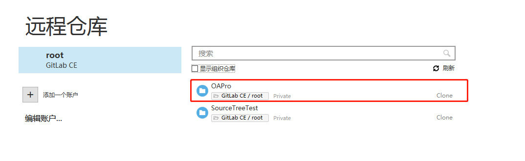 SourceTree-Gitlab缩略图 SourceTree-Gitlab缩略图